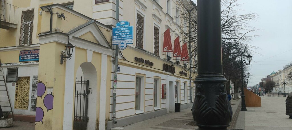 Second-hand shop Happiness is here, Tver, photo