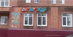 УМиКИДС (Furmanova Street, 9) ، مركز تنمية الأطفال