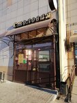 Canteen Ashkazan on Decembrists (Dekabristov Street, 85В), canteen