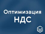 Оптимизация НДС (Yaroslavskoye Highway, 137) ، شركة تدقيق