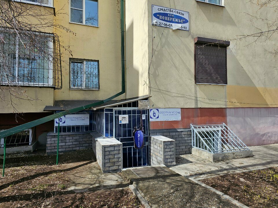 لوازم الراديو Torgovaya kompaniya Poberezhye ، إيركوتسك، صورة