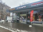 У Палыча (1st Novokuzminskaya Street, 21к2) ، الحلويات