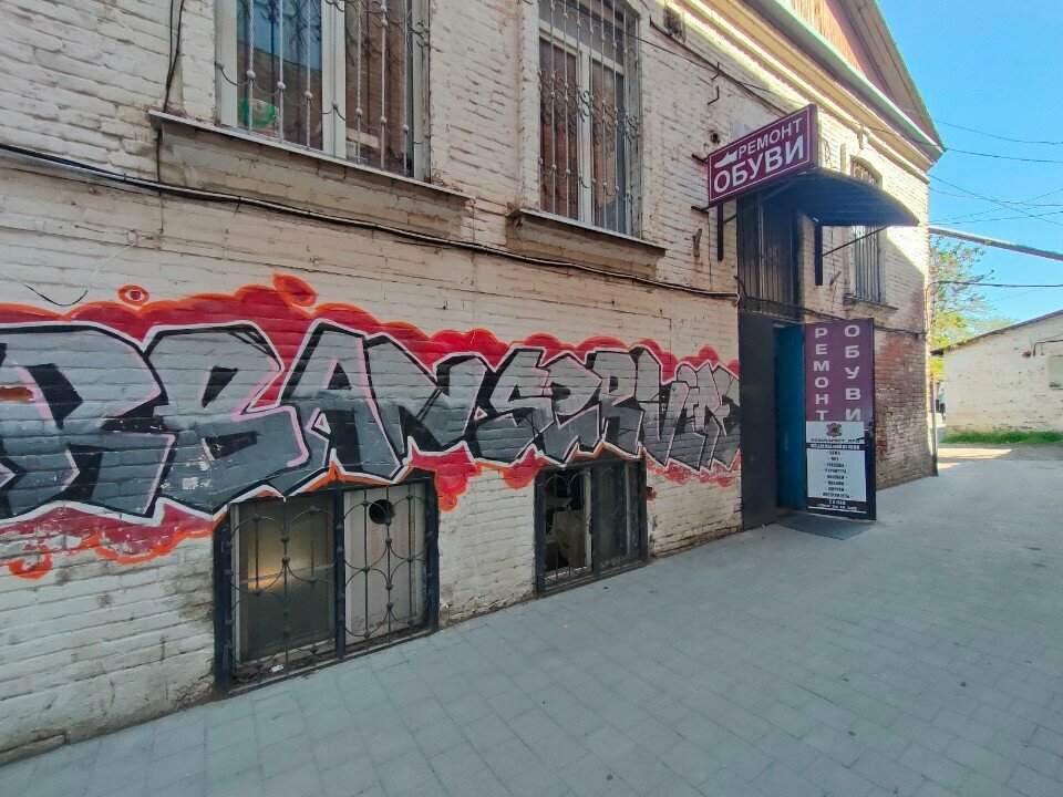 Fur and leather shop Кожмаркет_крд, Krasnodar, photo