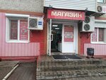 Пятачок (Sadovaya ulitsa, 4), tienda de productos