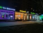HmelnoI (Chusovskaya Street, 15), beer shop