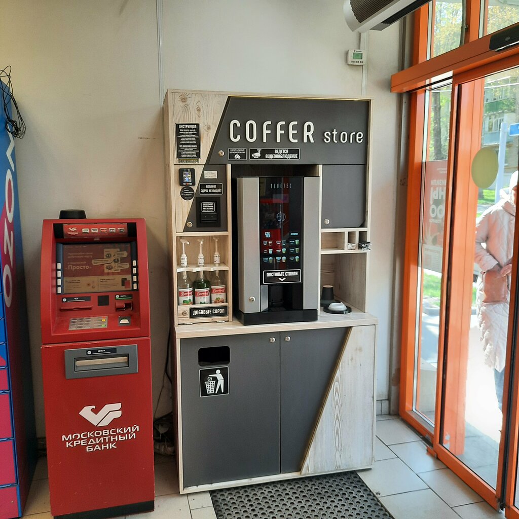 Coffee to go Кофе с собой, Reutov, photo