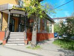 Berghoff (Leninskiy Avenue, 37), tienda de vajillas