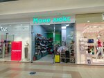 Моне Люкс (Sulimova Street, 50), tienda de sombreros
