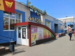 Магазин смешанных товаров (Pushkinski praspiekt, 75Д), juguetes y juegos para niños