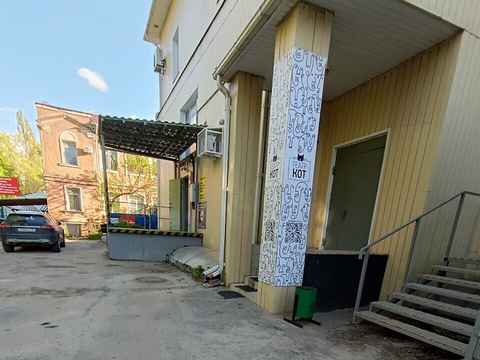 Cleaning equipment and supplies Кот, Voronezh, photo