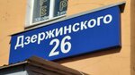 Сатурн (Krasnoyarsk, Akademika Vavilova Street, 43), municipal housing authority
