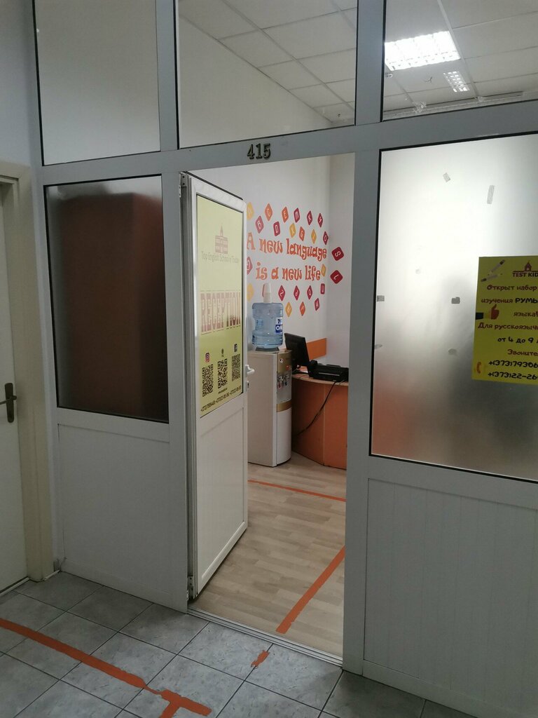 دورات لغة أجنبية Top English School of Today ، كيشيناو، صورة