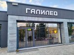 Галилео (ulitsa imeni N.G. Chernyshevskogo, 61), restaurant