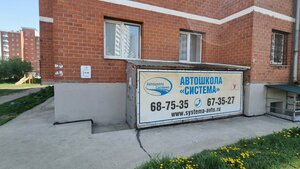 Фото 7 автошколы «Система»