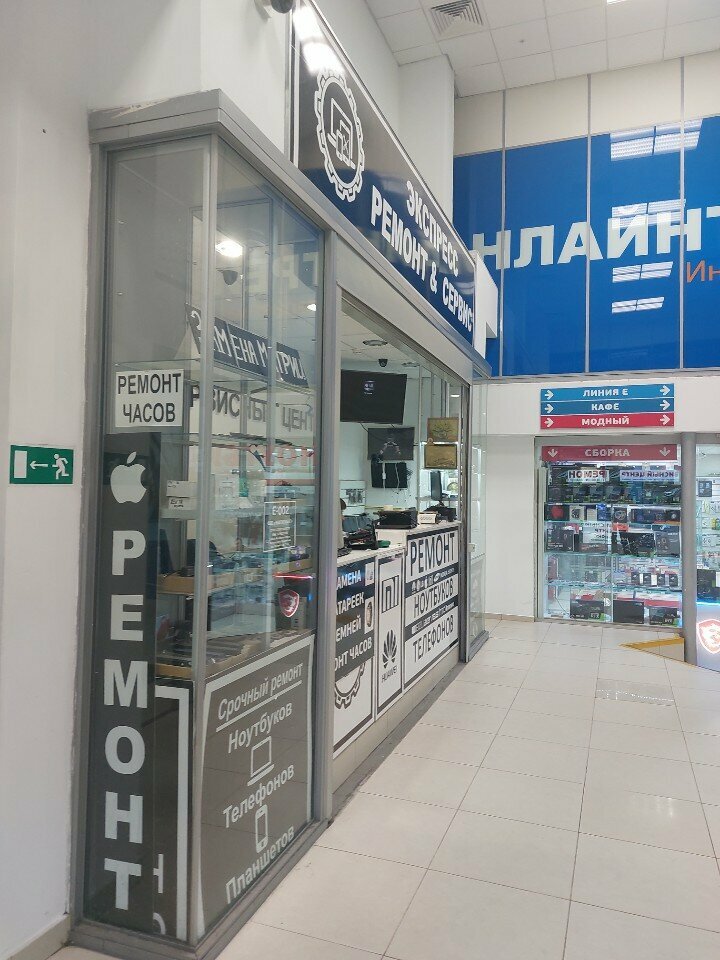 Appliance repair Экспресс-ремонт, Moscow, photo