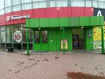 5Post (Skachkov Lane, 5), point of delivery