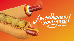 Stardogs (Schyolkovo, Talsinskaya ulitsa, 23) ، وجبات سريعة