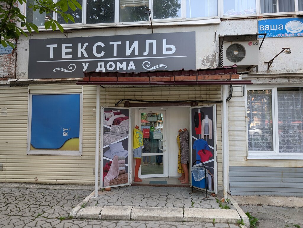 Bedding shop Текстиль у дома, Tula, photo