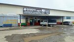 Бомонд (Industrialniy Drive, 5Ас10), tire service