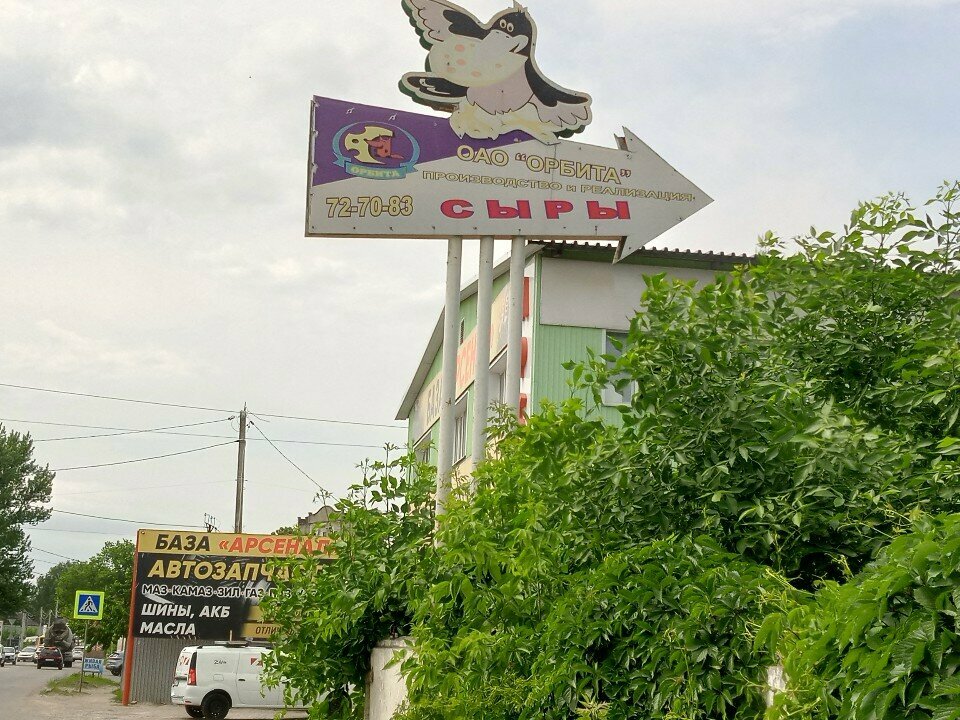 Cheese factory Orbita, Tambov, photo