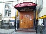 Poliglotto (Novaya Basmannaya Street, 12с2), translation agency