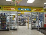 Igolochka (Balaklavskiy Avenue, 5А), art supplies and crafts
