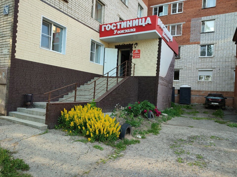 Фото У Вокзала