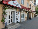 Много обуви (Bakunina Street, 27), shoe store