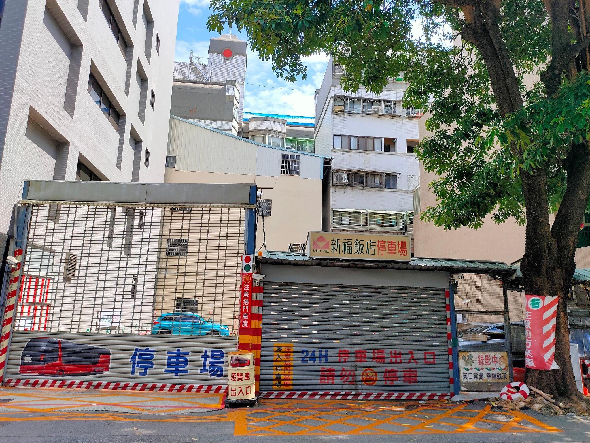 Фото Sin Fu Business Hotel