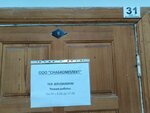 Снабкомплект (Moskovskaya Street, 9), wholesale company