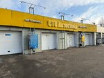 Avtostend (Sumskaya Street, 40) ، ورشة لتصليح السيارات