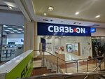Связь. On (Kromskoye shosse, 4), mobile phone store