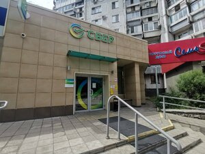 Сбер Страхование, улица Циолковского, 29 — Новокузнецк