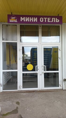 Гостиница Art Hostel в Горно-Алтайске