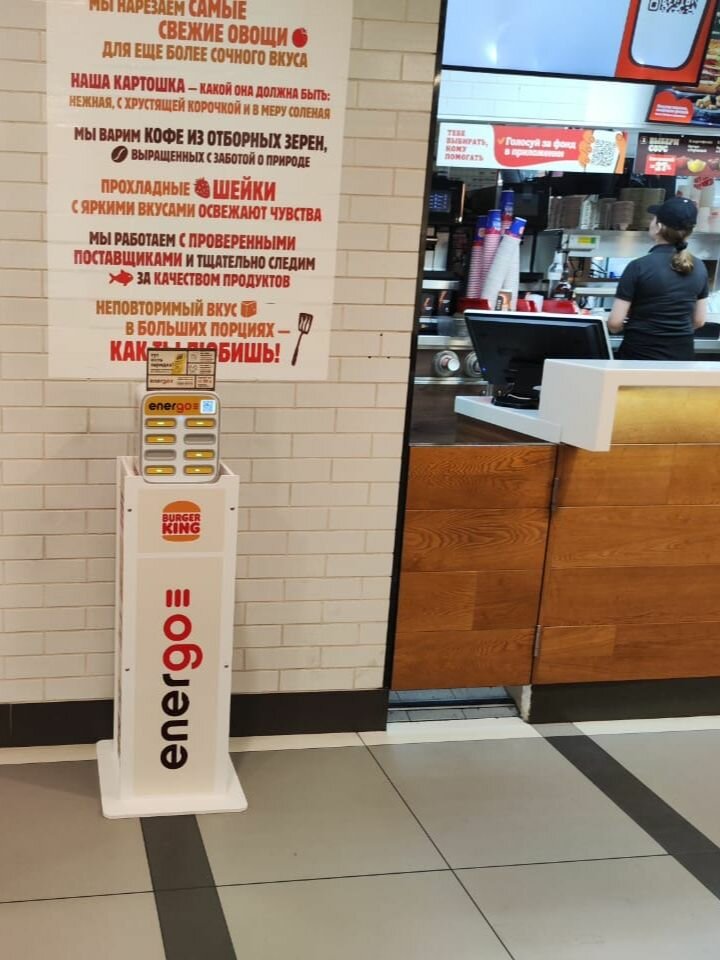 Power bank rental Energo, Tobolsk, photo