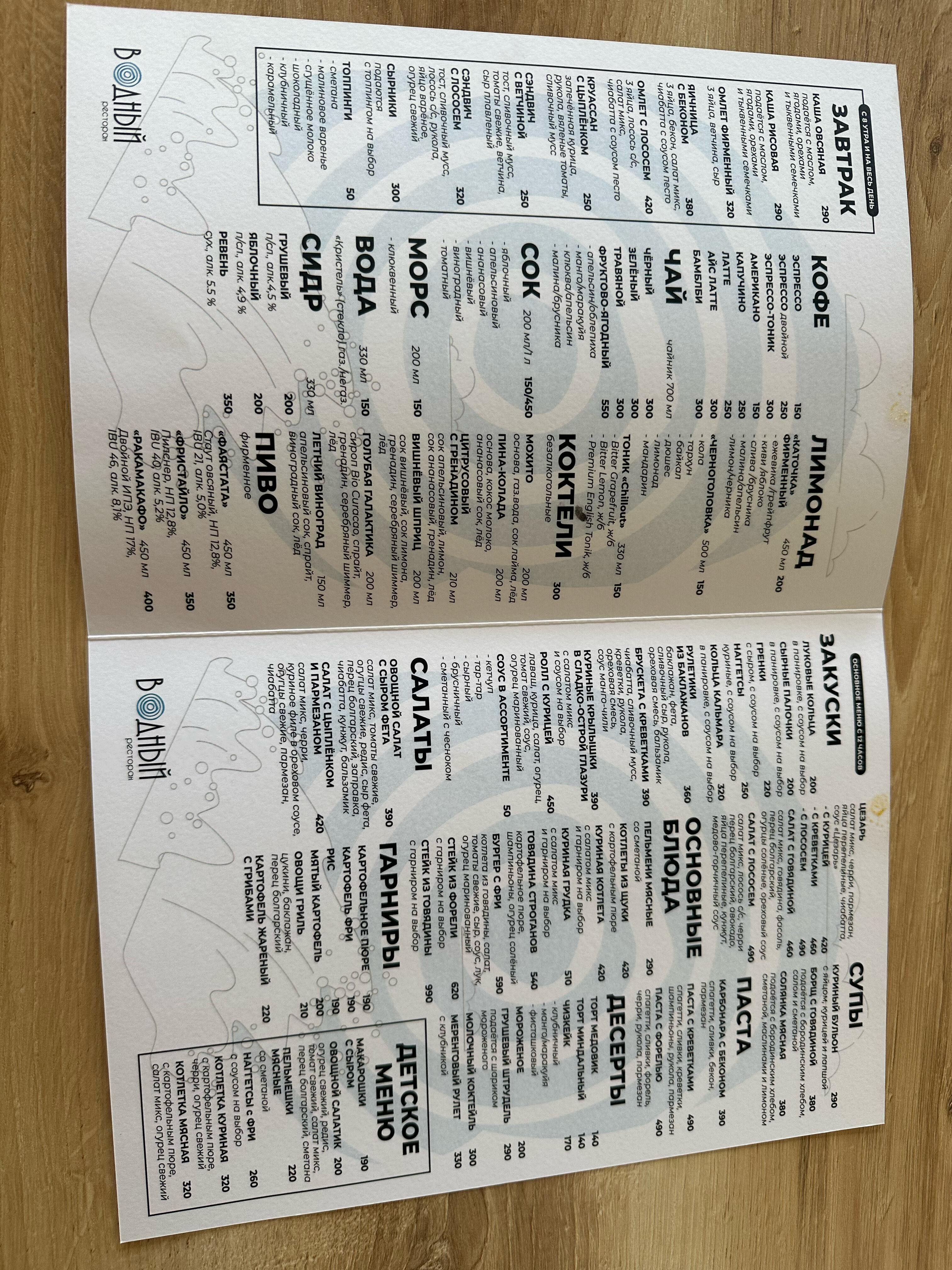 Фото Pskov Wake Park