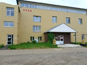 отель Куба