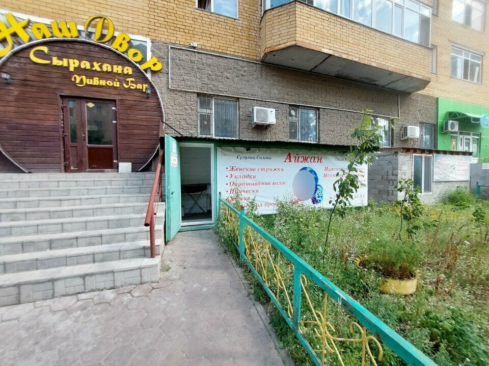 Beauty salon Aizhan, Astana, photo