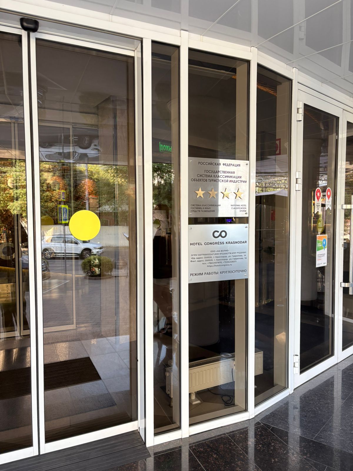 Фото Hotel Congress Krasnodar
