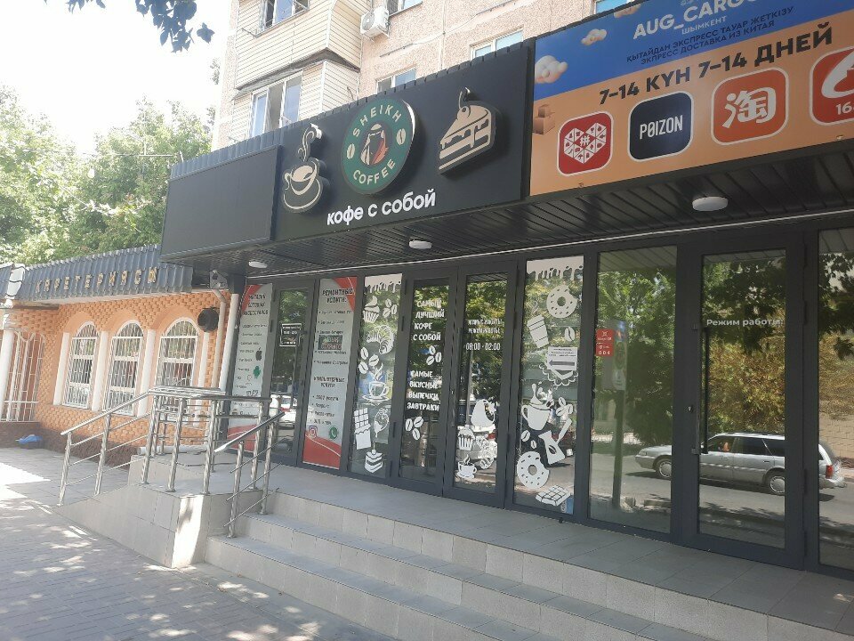 Coffee to go Sheikh coffe, Chimkent, photo