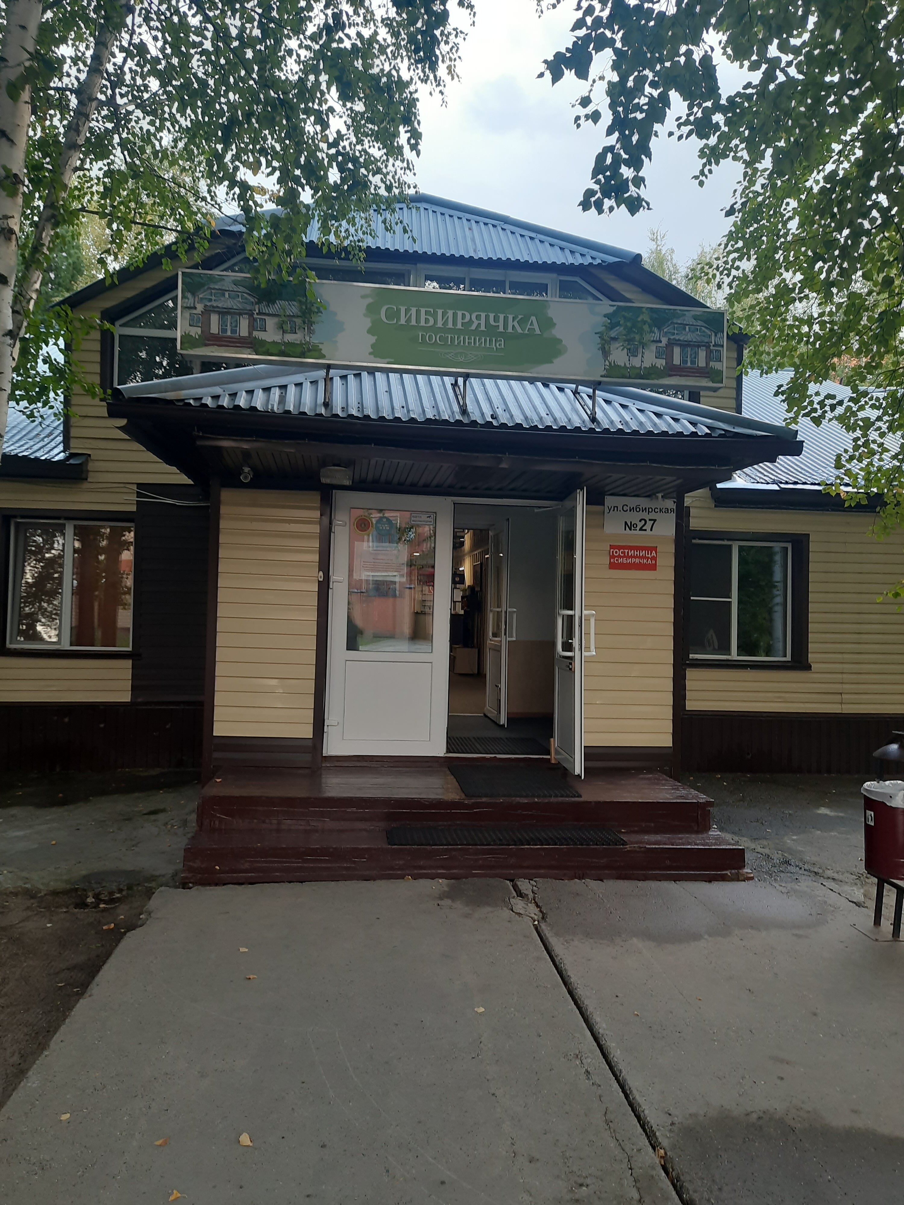 Фото Сибирячка