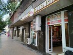 Свежее мясо (Bagratunyats Street, 7), butcher shop