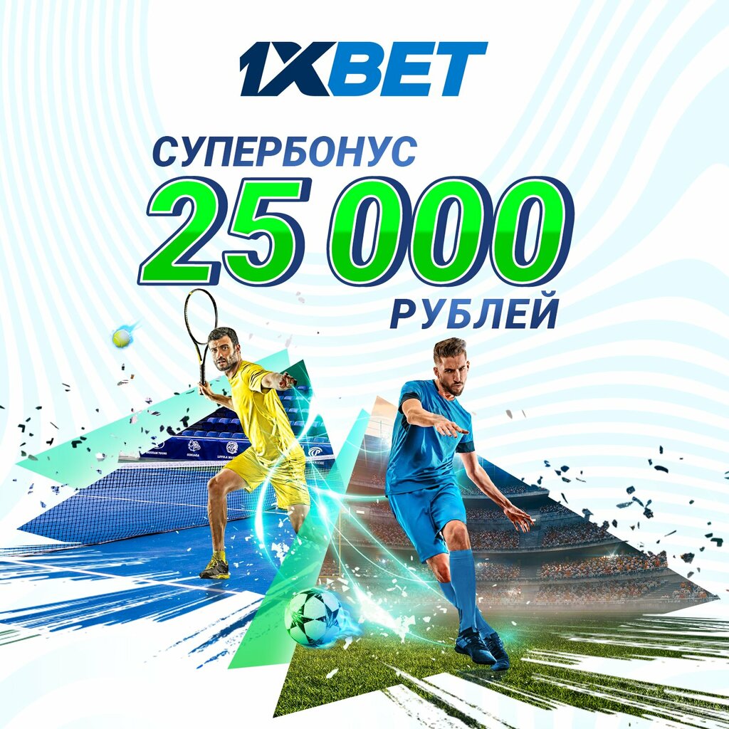 Букмекерская контора 1xbet, Душанбе, фото