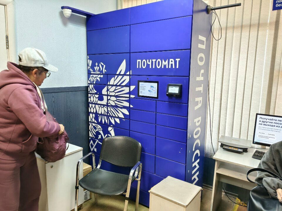 Parcel automat Почта банк, Perm, photo