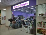Сумка Изюмка (Trufanova Street, 24Вс2), haberdashery and accessories shop