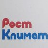 Ростклимат