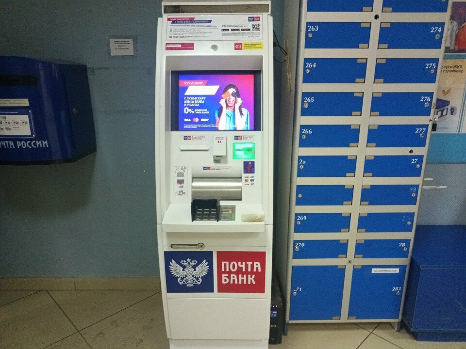 ATM Почта банк, Cherepovets, photo