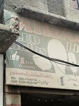 Zhaid electric stotre (Shah Alami Road, 10), electronic goods store