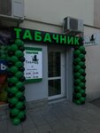 Tabachnik (улица Горпищенко, 51) ، متجر سجائر إلكترونية