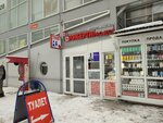 Туалет (Kosmonavtov Highway, 4), toilet